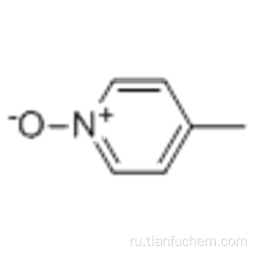 Пиридин, 4-метил-, 1-оксид CAS 1003-67-4